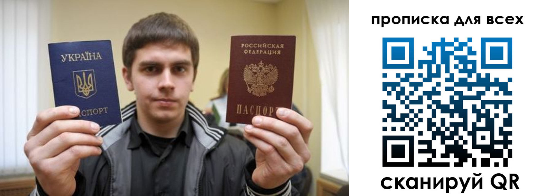 временная регистрация для всех в Светлом