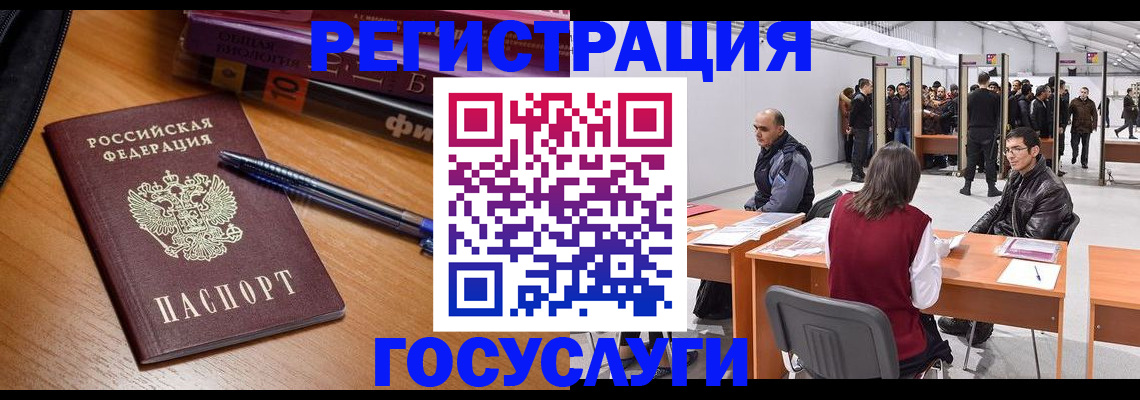 прописка иностранных граждан в Светлом