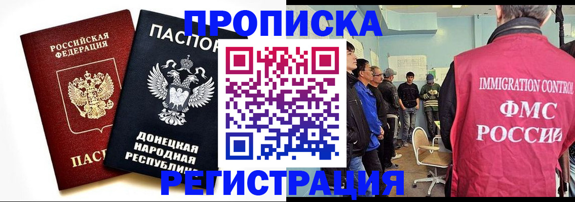 временная регистрация недорого в Светлом