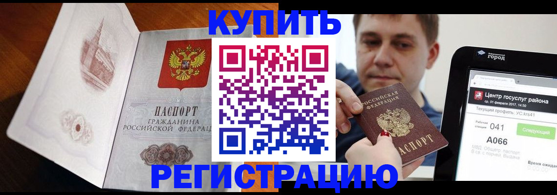 миграционный учет в Светлом