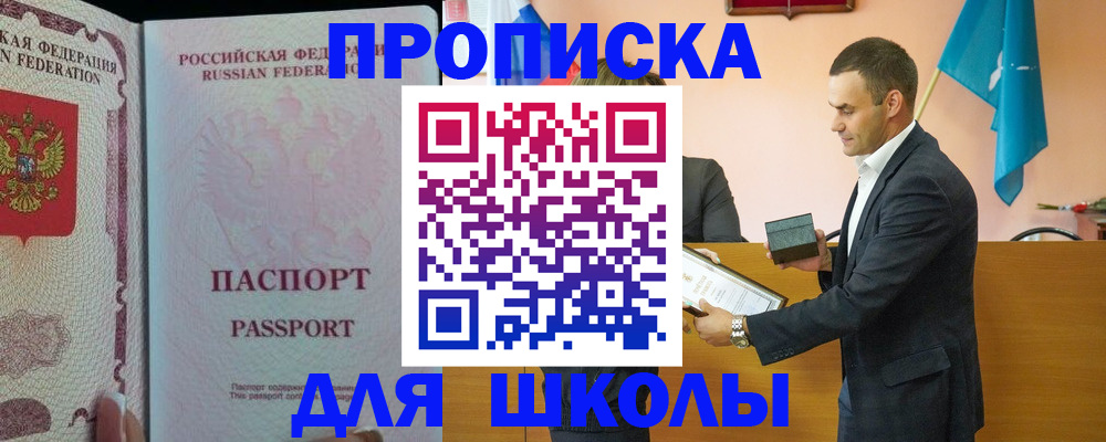 пропишу в квартире в Светлом