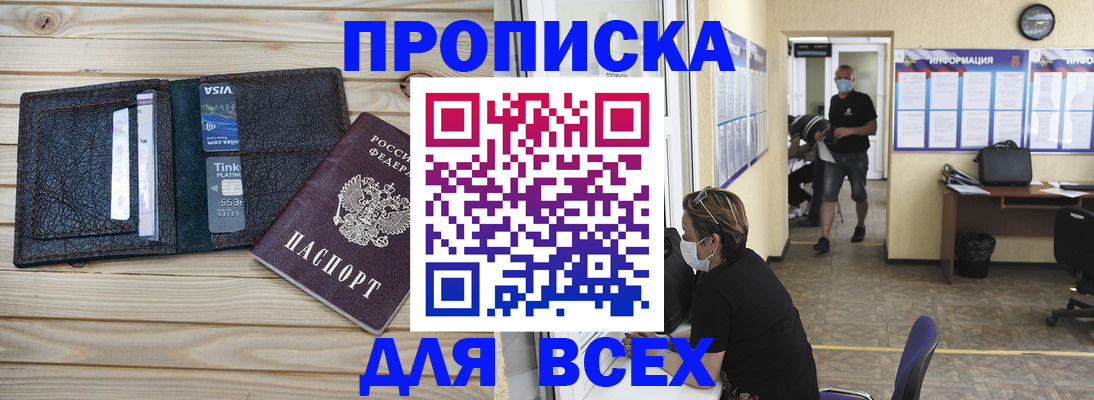 прописка иностранных граждан в Светлом