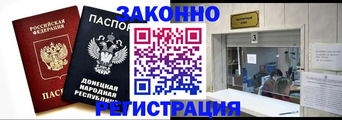 прописка поиск в Светлом