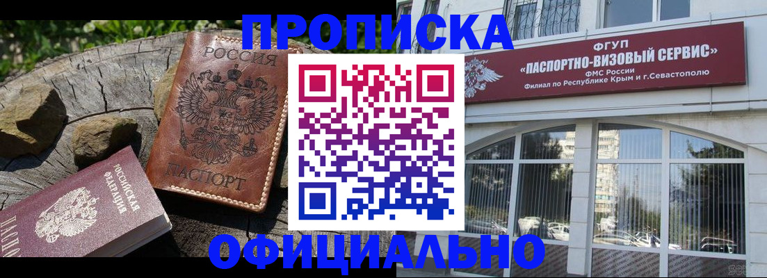 найти адрес прописки в Светлом