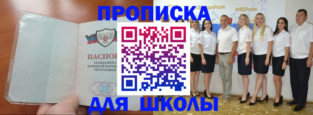 временная регистрация купить в Светлом